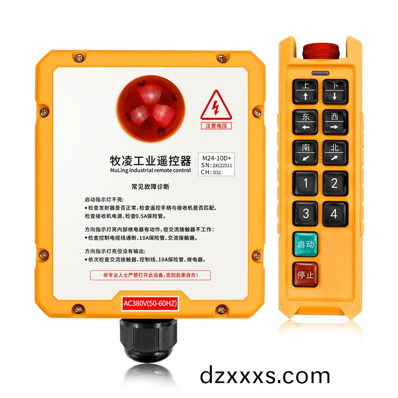 三防(fang)工業(yè)(ye)遙控器M24-10D+