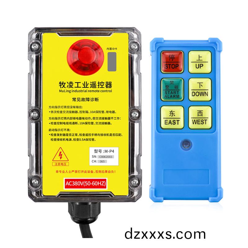 三(san)防(fang)工業(yè)(ye)遙(yao)控器(qi)M-P4