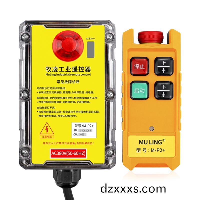 三防(fang)工(gong)業(yè)遙(yao)控器(qi)M-P2+