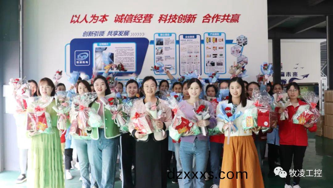 “悅己(ji)，愛她”3·8婦女節(jié)(jie)|牧(mu)淩(ling)工控曏(xiang)每(mei)一(yi)箇不被定義的“她”緻敬(jing)