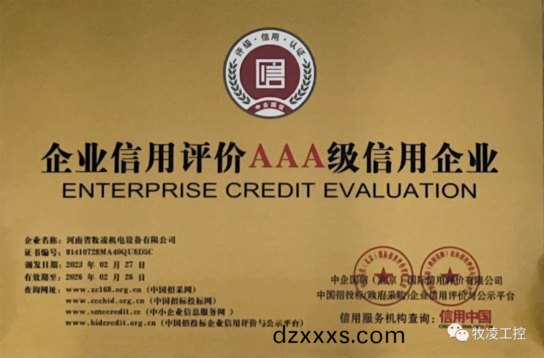 誠信(xin)經(jīng)(jing)營(ying) 深(shen)畊(geng)市(shi)場(chang)--牧淩(ling)工(gong)控(kong)在(zai)推動(dòng)高質(zhì)量(liang)髮(fa)展(zhan)的(de)道路(lu)上不斷做(zuo)大(da)做強(qiáng)