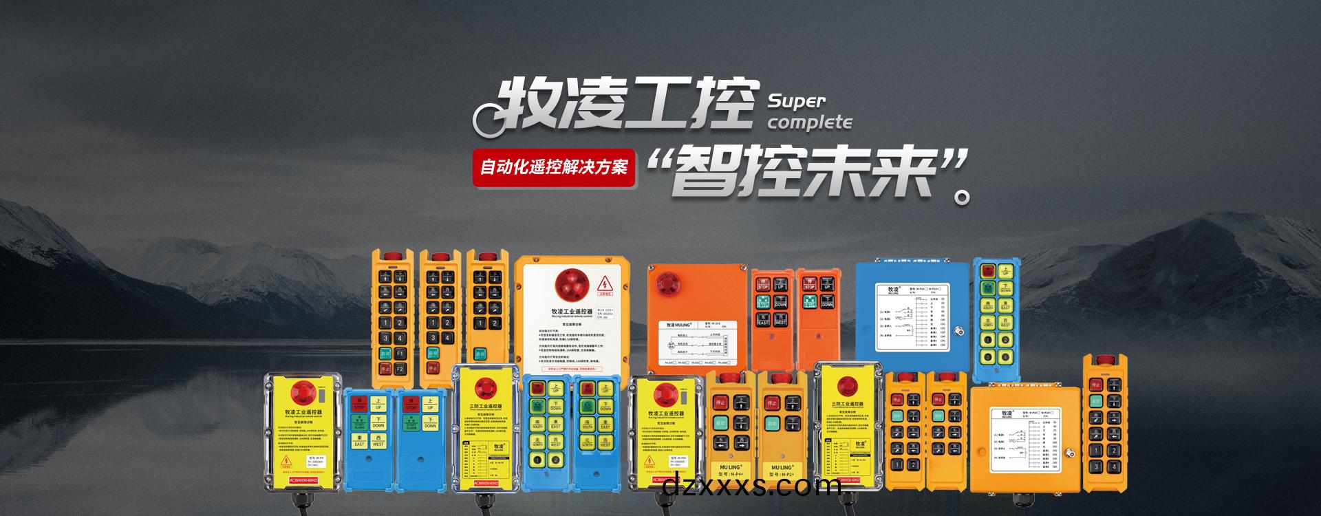 喜訊！牧淩工控技(ji)術(shù)論(lun)文在(zai)起(qi)重(zhong)行(xing)業(yè)權(quán)威(wei)期(qi)刊《起重(zhong)運(yùn)輸機(jī)械(xie)》“專(zhuan)精特新(xin)”專欄收(shou)錄髮(fa)錶