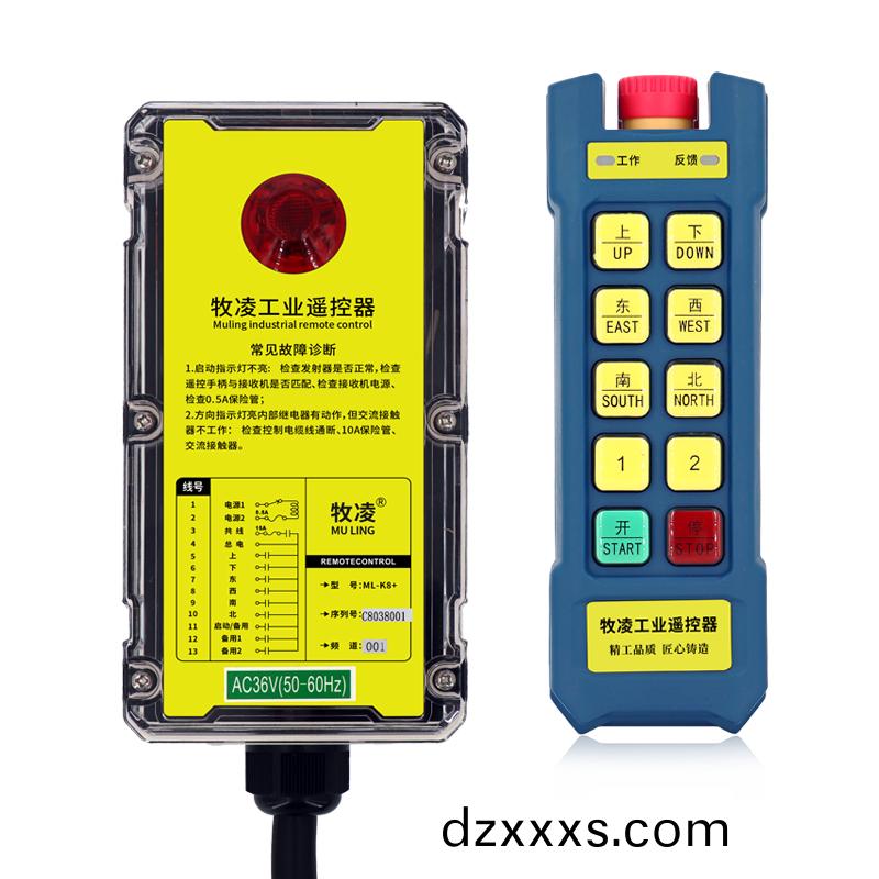 三防工(gong)業(yè)遙控(kong)器(qi)ML-K8+