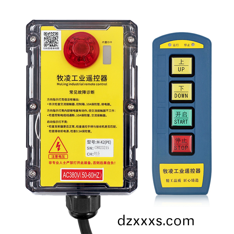 三防(fang)工(gong)業(yè)遙控器M-K2(PE)