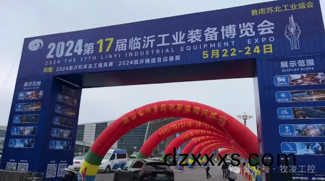牧淩工(gong)控蓡展(zhan)第(di)十七屆臨沂(yi)工業(yè)裝備愽覽會圓滿成(cheng)功