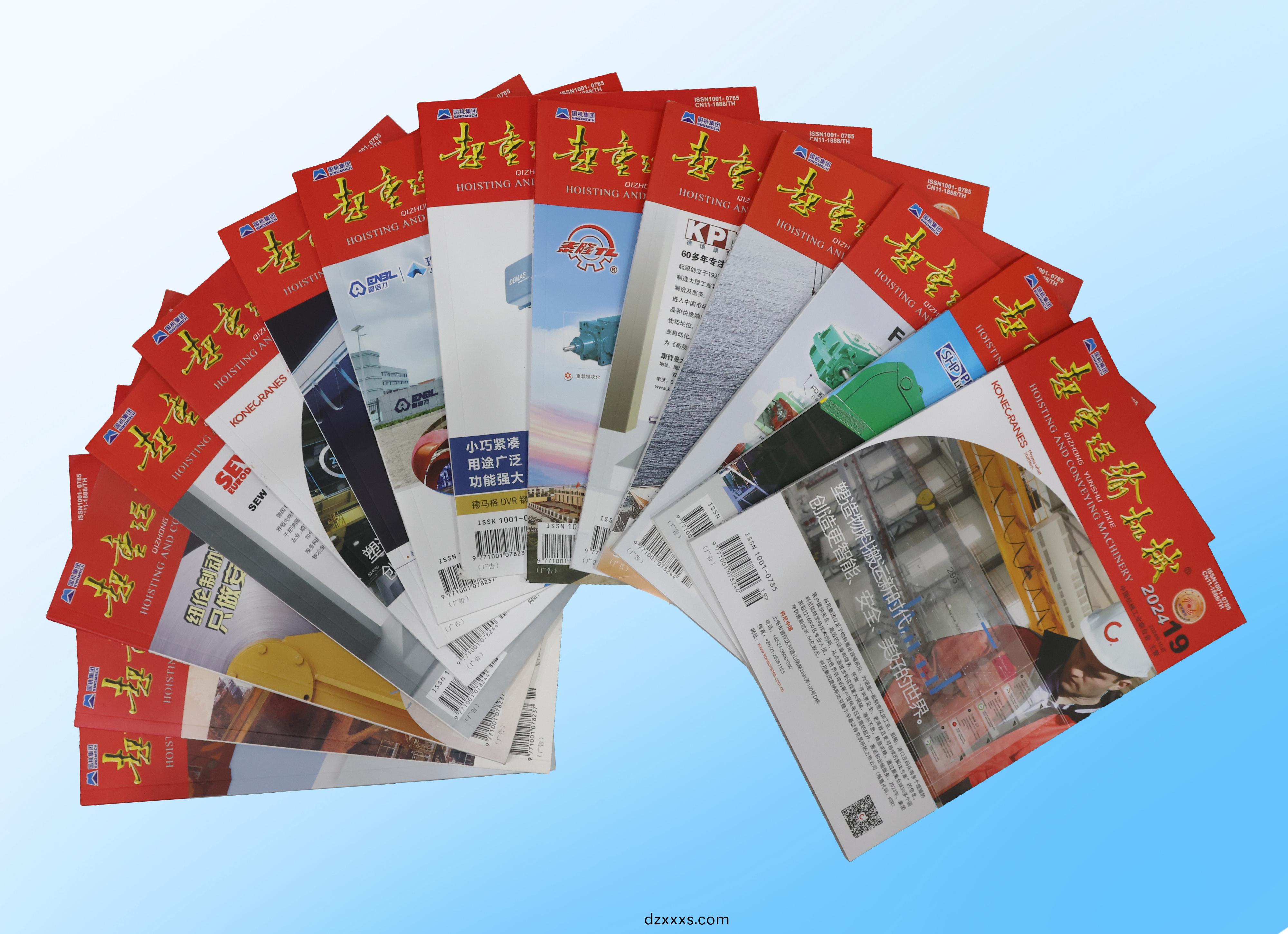 祝(zhu)賀！牧淩(ling)工(gong)控(kong)技術(shù)論(lun)文再(zai)登行業(yè)權(quán)(quan)威(wei)期刊(kan)《起(qi)重運(yun)輸機(ji)械》“專(zhuan)精(jing)特(te)新”專欄