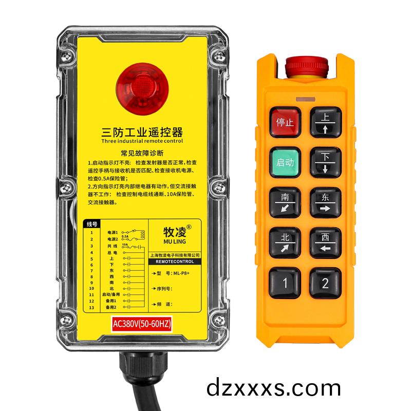 三防(fang)工(gong)業(yè)遙(yao)控(kong)器(qi)  ML-P8+