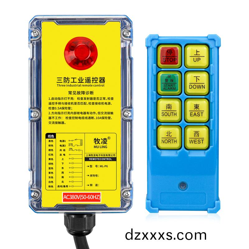三防工業(yè)(ye)遙控(kong)器(qi) ML-P6